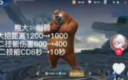 熊熊荣耀正式版(2)