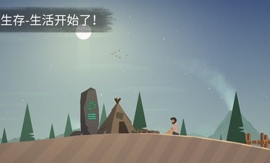 荒岛余生(3)