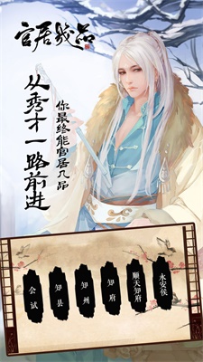 官居几品2025(2)