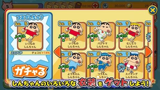 蜡笔小新跑酷2025最新版(1)