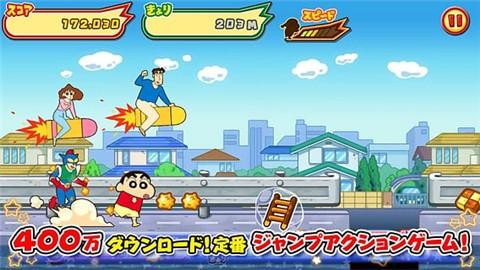 蜡笔小新跑酷2025最新版(3)