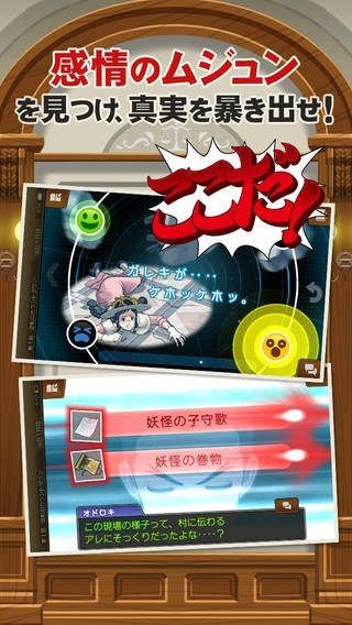 逆转裁判5(1)