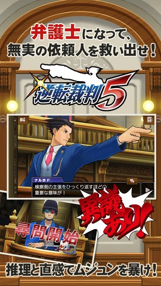 逆转裁判5(3)