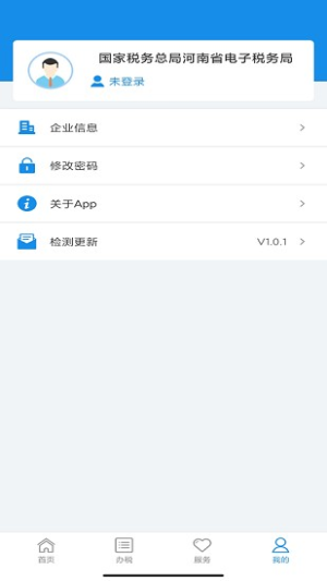 河南税务(1)