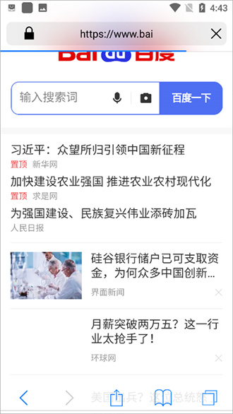 safari浏览器(2)
