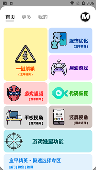 画质MxPro免费版(1)