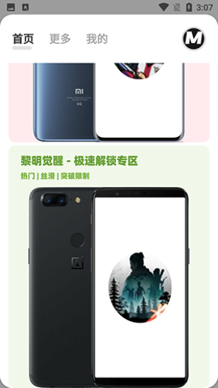 画质MxPro免费版(2)