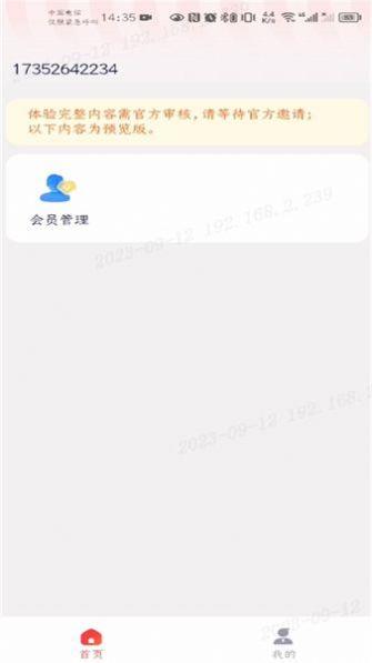 兴盛优选兴店(3)