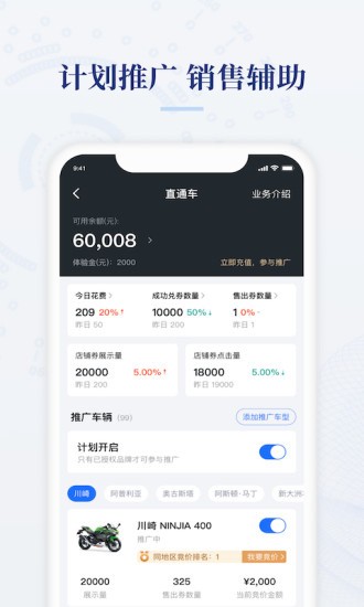 摩托范商家(1)