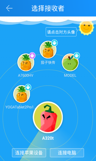 茄子快传老版本(2)