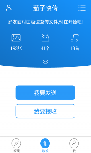 茄子快传老版本(3)