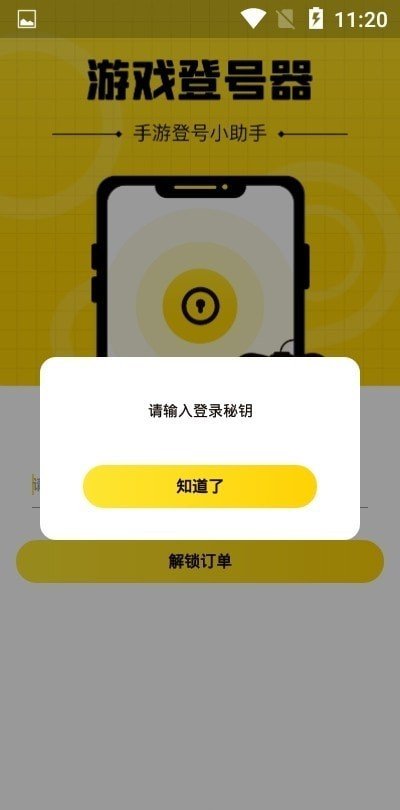 上号神器2025(1)