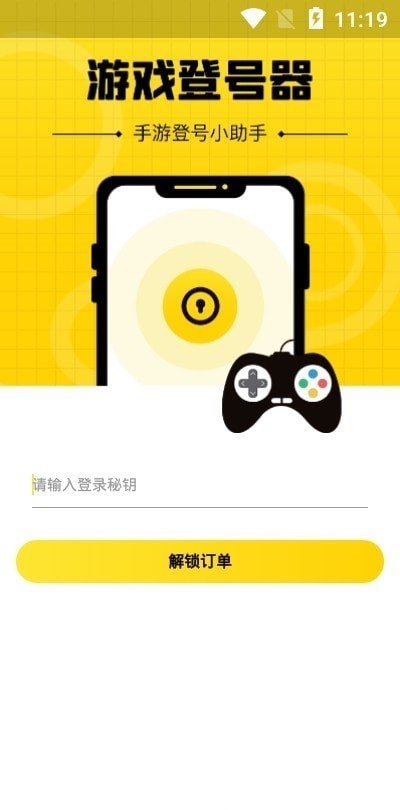 上号神器2025(2)