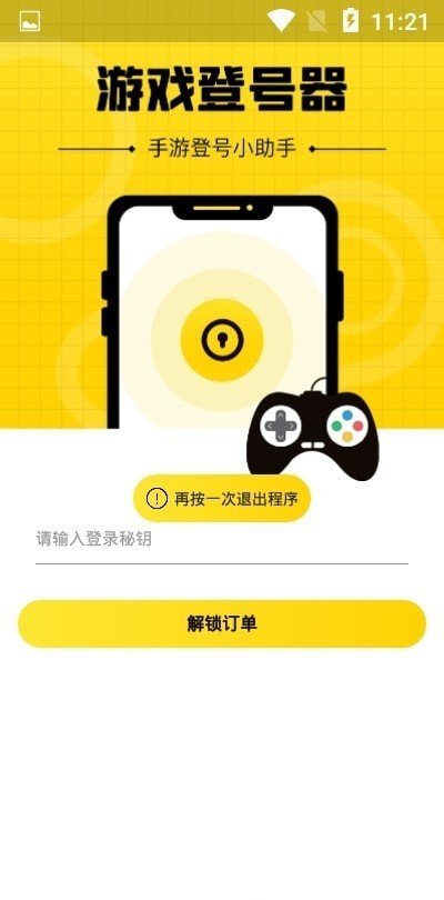 上号神器2025(3)
