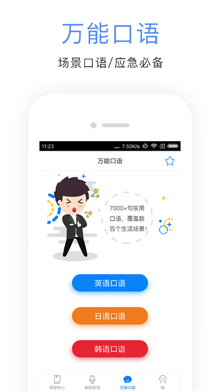 英语配音秀(2)