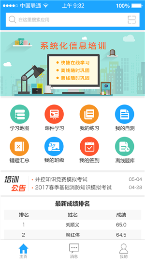 铁军e学堂(3)
