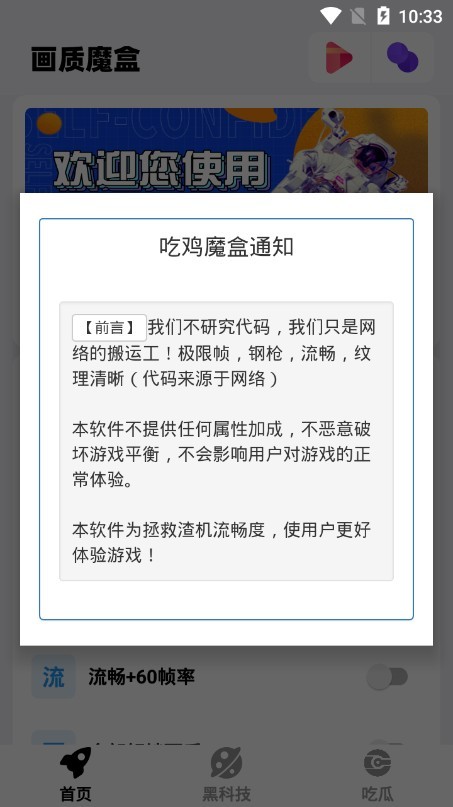 画质魔盒无任务版(1)