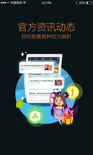 王者营地软件(3)