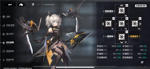 交错战线最新安卓版图1