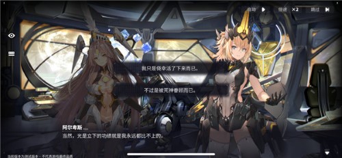交错战线最新安卓版图2
