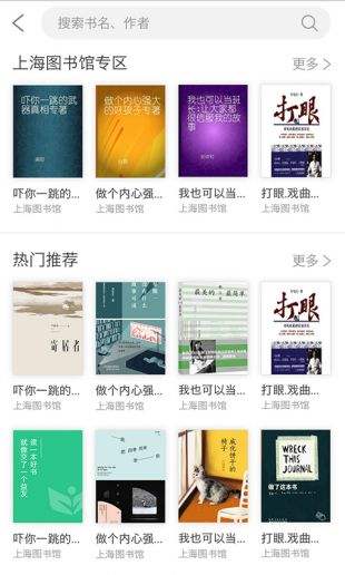 上海微校空中课堂(2)