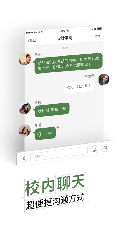 智慧交大app(1)