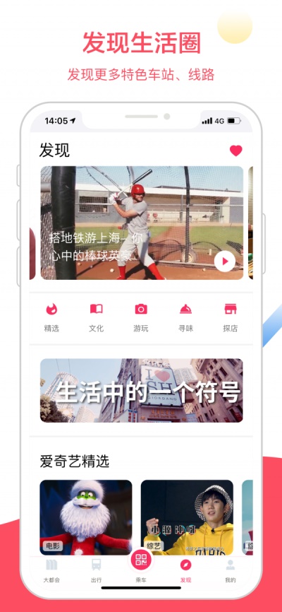 Metro大都会app(3)