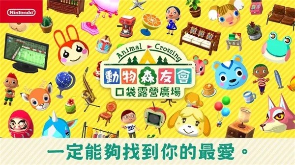 动物之森2.0.6(2)