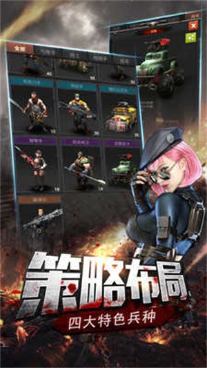 末日堡垒安卓最新版本(1)
