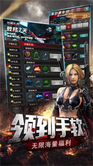 末日堡垒安卓最新版本(3)