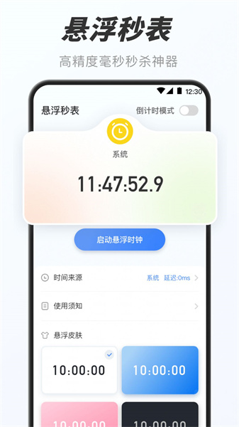 万能小组件盒子app(4)