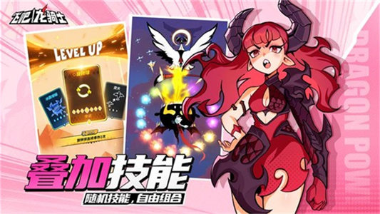飞吧龙骑士1.0.43图3