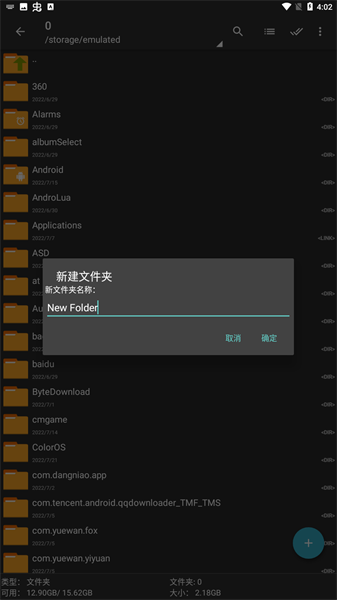 老外管理器(3)