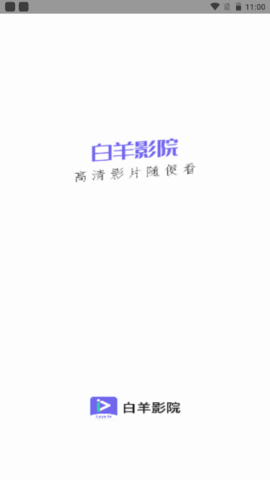 白羊影院(2)