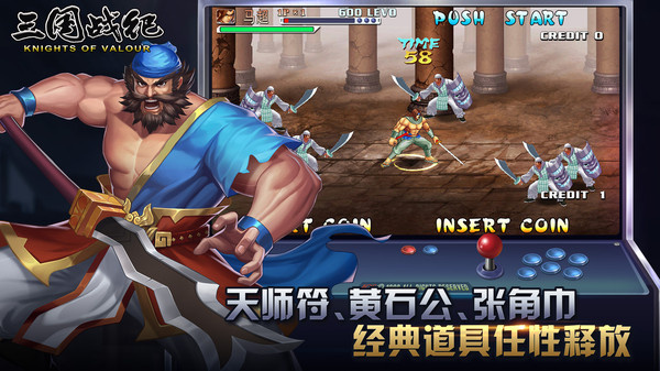 三国战纪官方最新版图3