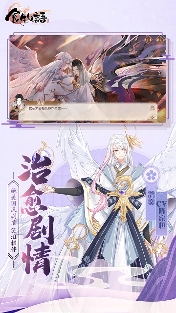 食物语官网最新版(2)