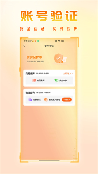 看看账号网(4)