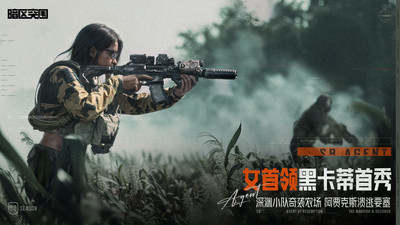 暗区突围(1)