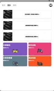 画质MxPro终极版(1)