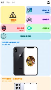 画质MxPro终极版(3)