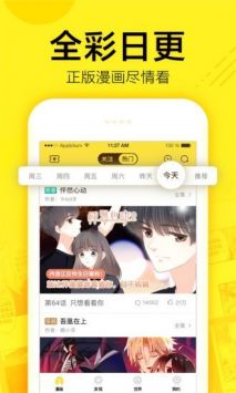 香香漫画正版免费版(1)