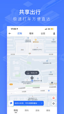 掌上高铁(1)