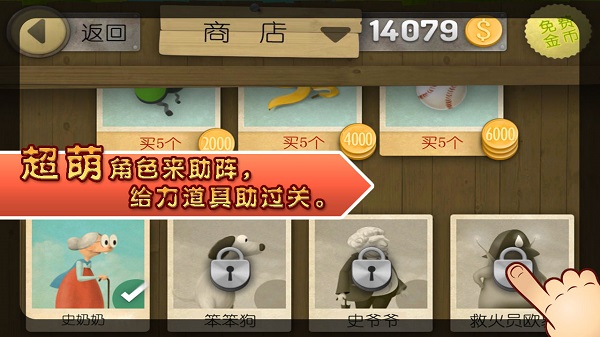 跑酷老奶奶免费安卓版(1)