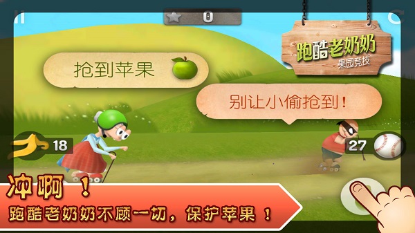 跑酷老奶奶免费安卓版(2)
