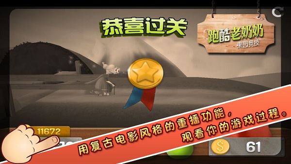 跑酷老奶奶免费安卓版(3)