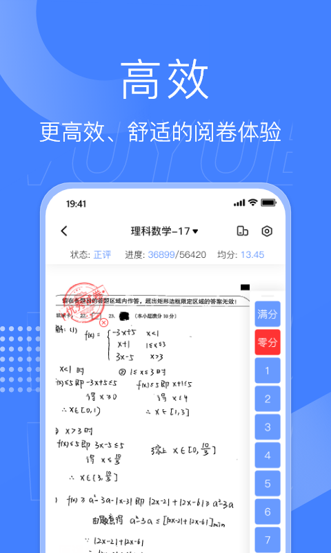 五岳阅卷(2)