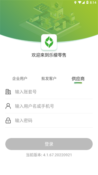 乐檬零售(1)