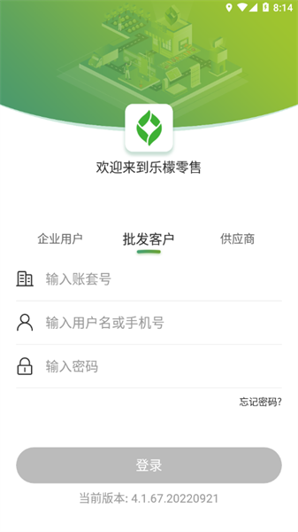 乐檬零售(4)