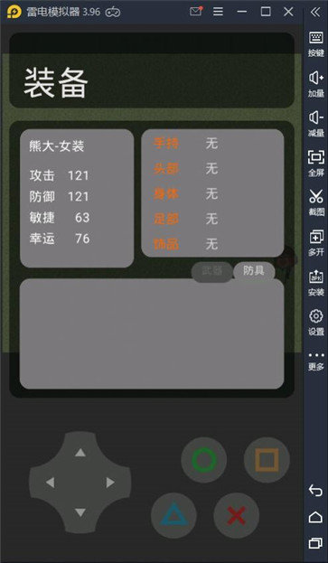 熊熊荣耀1.19版本(1)