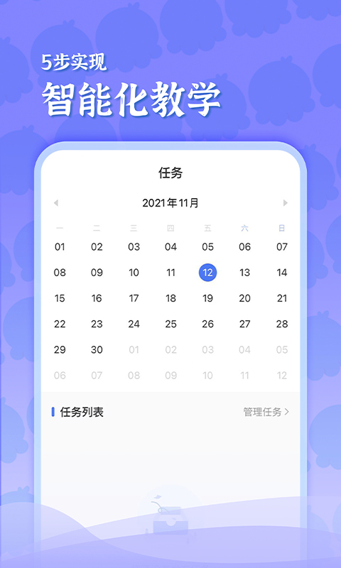 出口成章老师(4)